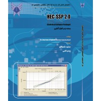 راهنمای کامل کار با نرم افزار HEC-SSP 2.0 راهنمای کامل کار با نرم افزار HEC-SSP 2.0
