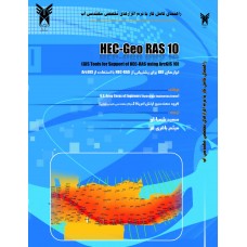 راهنمای کامل کار با نرم افزار HEC-GeoRAS  نسخه 10 