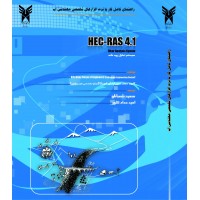راهنمای کامل کار با نرم افزار HEC-RAS نسخه 4.1 راهنمای کامل کار با نرم افزار HEC-RAS نسخه 4.1