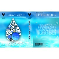 مقدمه ای بر هیدرولوژی مقدمه ای بر هیدرولوژی